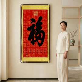 百福图入户门玄关挂画康熙御笔天下第一福字画客厅聚宝盆装饰国画