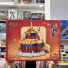 炽造社建筑积木天安门太和殿角楼模型儿童小颗粒益智拼装玩具礼物