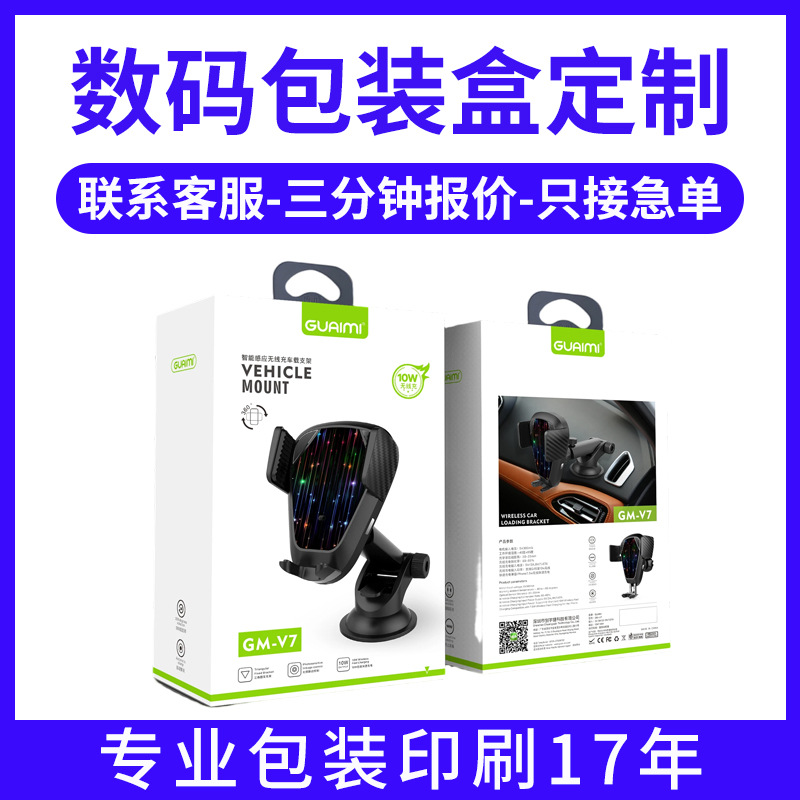 数码小批量纸盒彩妆包装盒折叠礼盒纸盒白卡盒化妆品彩盒logo定制