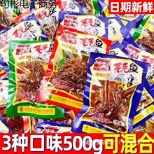 靖港古镇毛毛鱼500g湖南特产小鱼仔香辣山椒麻辣熟食零食小吃年货
