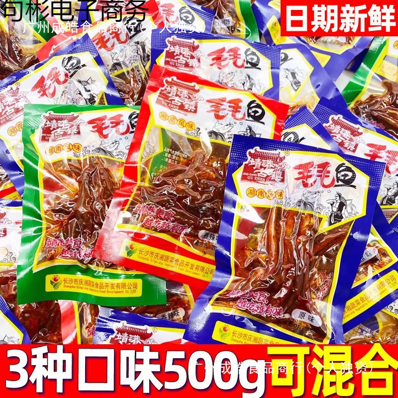靖港古镇毛毛鱼500g湖南特产小鱼仔香辣山椒麻辣熟食零食小吃年货