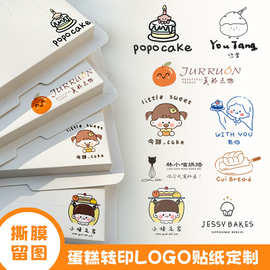 UV转印贴水晶标贴无痕转印LOGO商标定制镂空分离贴烫金不干胶贴纸