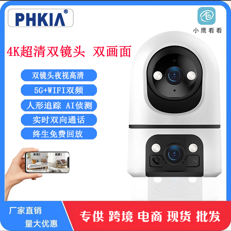 Binocular Camera Ultra-Clear Wifi Wireless Mobile Phone Dual Voice Night Vision 360-Degree Rotating Indoor Monitoring Can Be Viewed