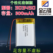 303450���ƾۺ����늳�500mAh��܇ӛ䛃x�b��������ܻ��y�R3.7V
