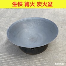 生铁户外活动户外活动家架露营庭院外生火盆金纸烤火炉火碳火炉室
