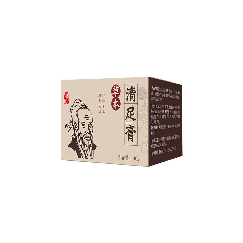 草本清足膏 修護防乾裂開裂潤膚皸裂膏保濕外用足部護理護足霜