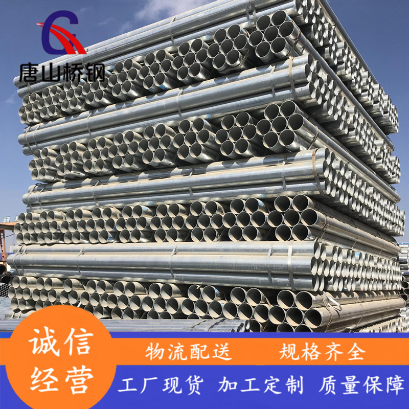 厂家幕墙建筑热镀锌圆管4分-8寸规格齐全热镀锌圆管价优切割折弯