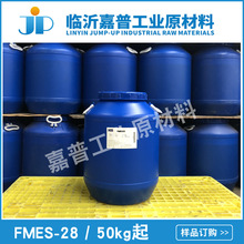 Ecosol FMES-28 脂肪酸甲酯與脂肪醇醚磺化物