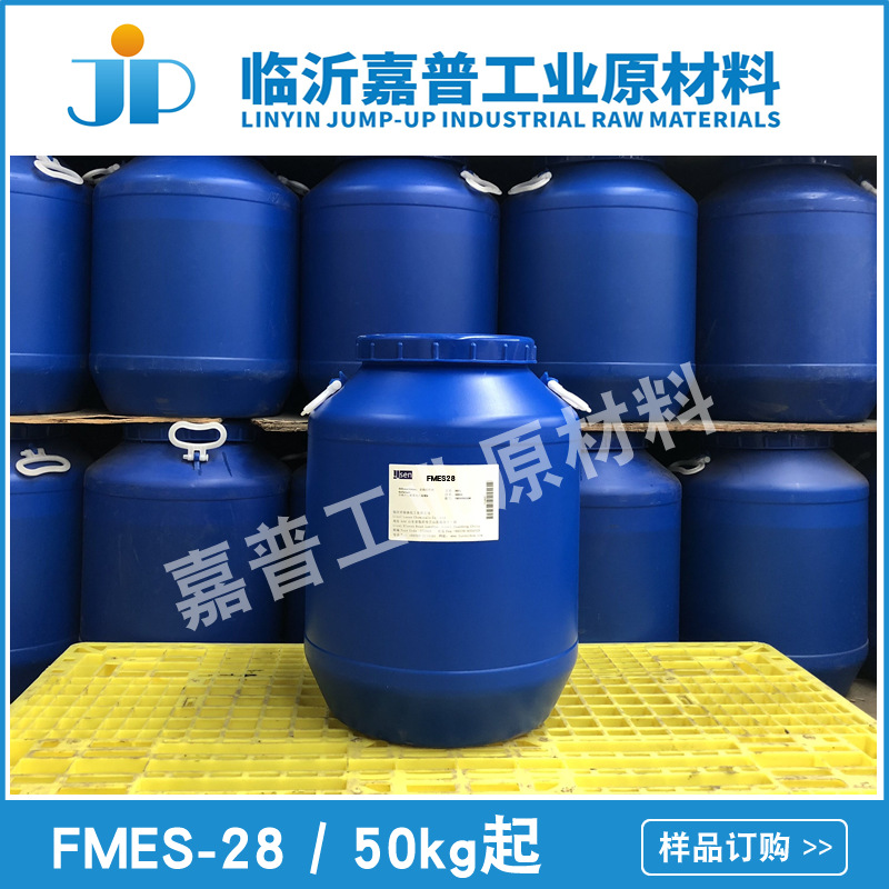 Ecosol FMES-28 脂肪酸甲酯与脂肪醇醚磺化物