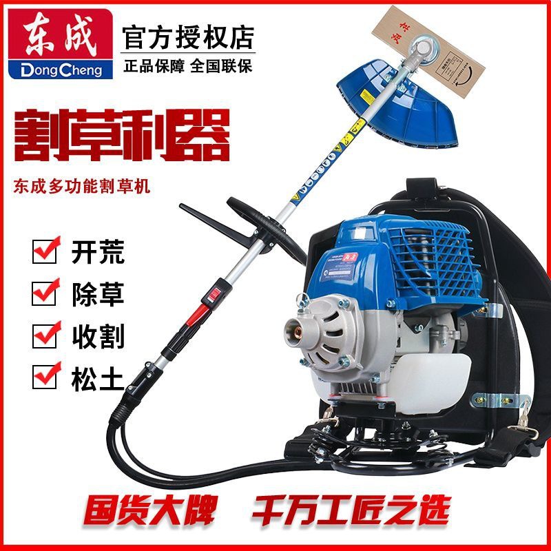 东成割草机割灌机侧挂式二四冲程汽油风冷
