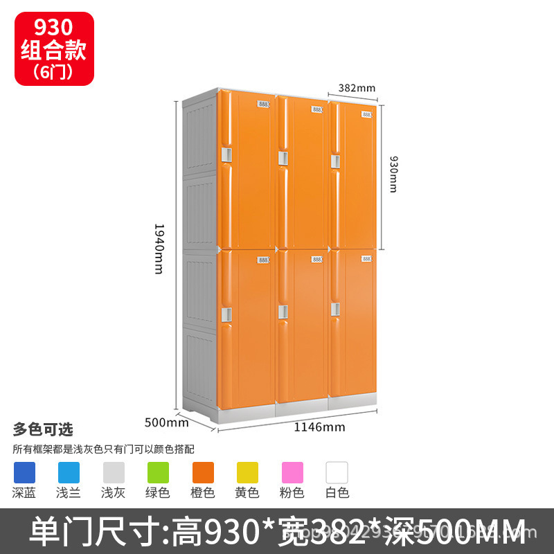 930 combination cabinet high 1940_ wide 1146 depth 500