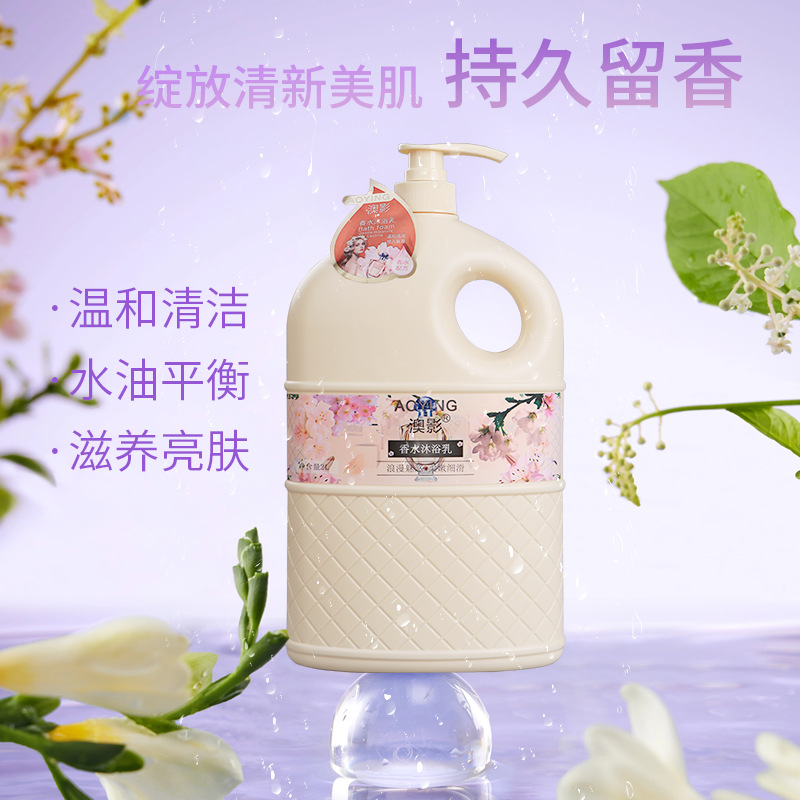 家用保濕嫩膚香氛沐浴乳液舒緩肌膚香水沐浴露持久留香大容量1L