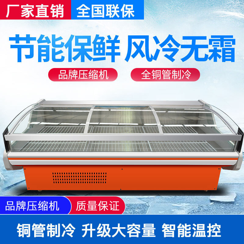 冷鲜肉展示柜海鲜猪羊牛肉保鲜冷藏点菜冰柜玻璃超市商用鲜肉柜