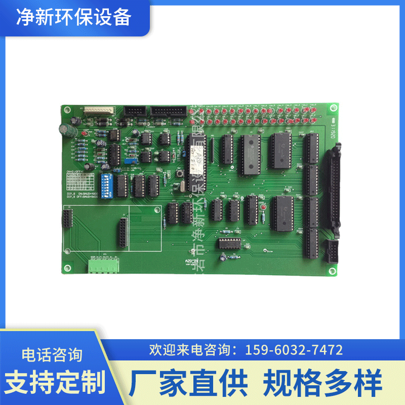 主板 AZD-ZK(1) AZD 电磁振打 控制主板 厂家供应
