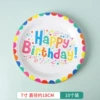 7-inch [Colorful Paper Plate] 10 pieces