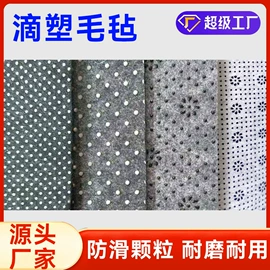 毛毡;功能性面料