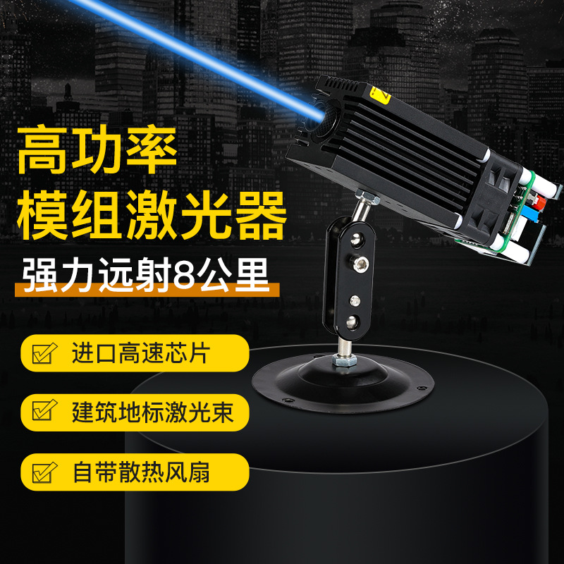 大功率户外激光灯高速公路警示灯地标激光强光远射常亮镭射灯|ms