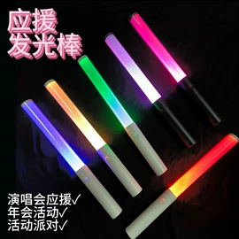助威道具;发光玩具;荧光棒