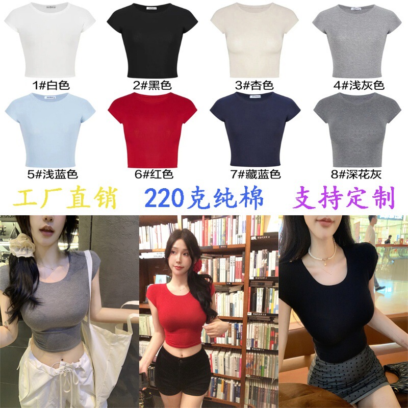 Women's 2025 New Hot Girl Tops Short Short-Sleeved Women's T-Shirts with Exposed Navel Light Board T-Shirts Women's Custom Logo Group Clothes