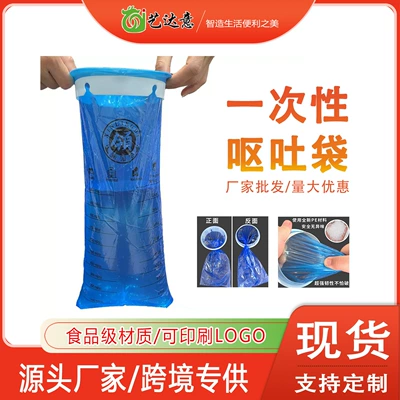 Vomiting Bags for Pregnant Women, Car Portable Anti-Nausea Bags, Disposable Vomit Bags for Hospitals, Schools, and Kindergartens (On-board emergency urine bag)