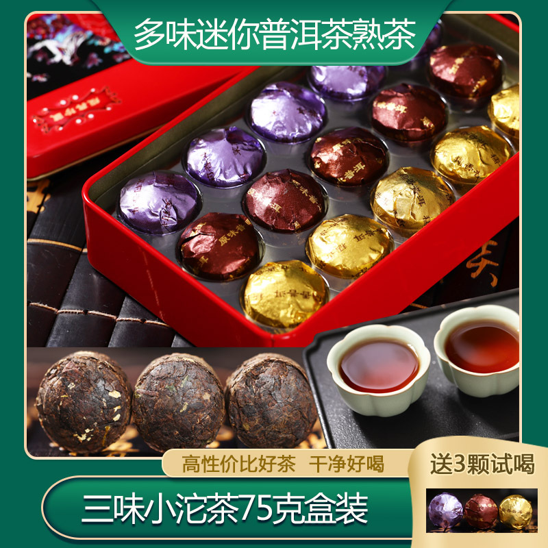批发云南响赞普洱茶小沱茶75g铁盒原味三味普洱熟茶古树普洱茶叶
