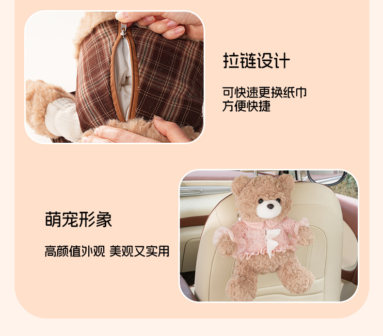 Cartoon bear car tissue box, creative car tissue hanging bag, cute plush toy car hanging tissue box