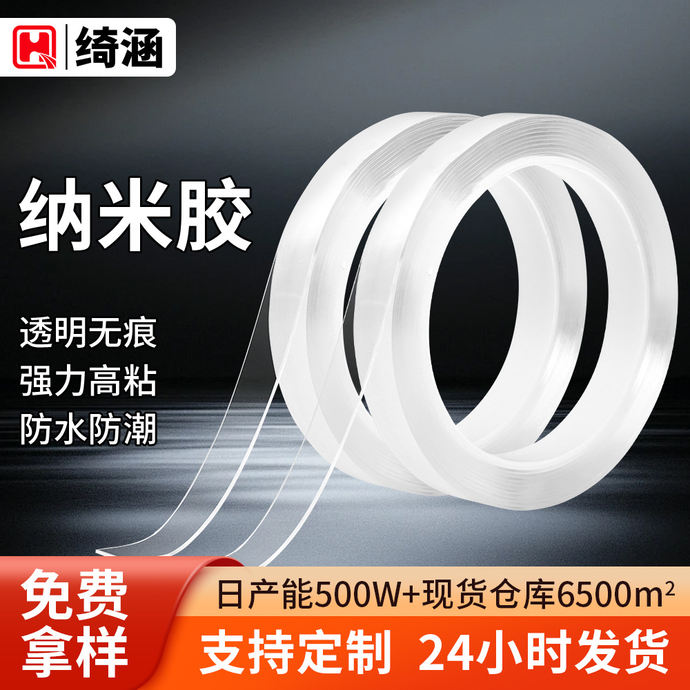 Cinta adhesiva transparente de doble cara de alta viscosidad, nano pegamento sin rastro, impermeable, autoadhesiva, gancho, venta al por mayor