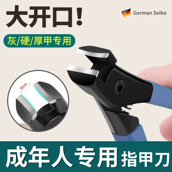 Special Nail Clippers for Thick and Hard Nails, Household Anti-Splash Large Opening Stainless Steel Nail Clippers