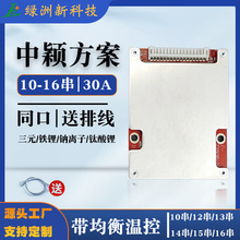 10��13��16��30A﮵�ر�����36V48V60V30A�綯�����BMS�������