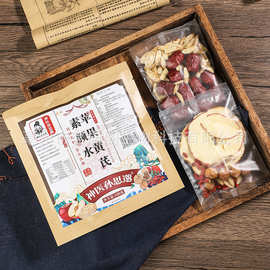 神医孙思邈苹果黄芪素颜水枸杞红枣干果花茶水果家用养生汤包批发