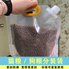 キャットフード包装袋、ドッグフード密封防湿包装袋、ドッグフード保存穀物保存袋、食品グレード