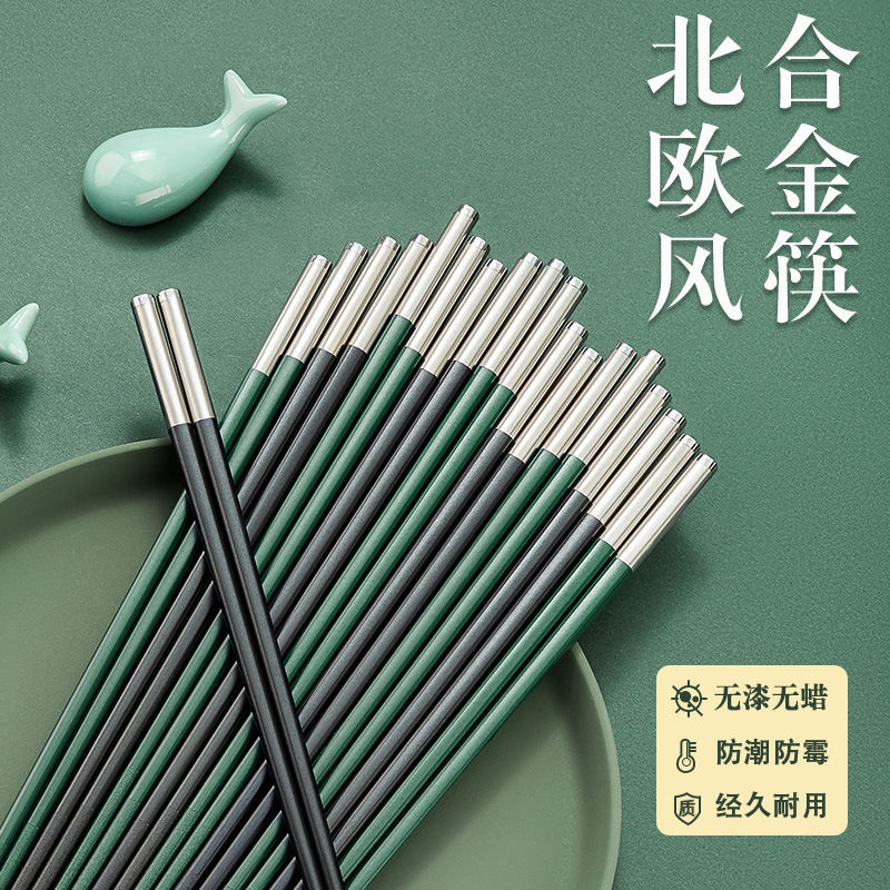Alloy Chopsticks, Non-Slip, High Temperature Resistant, Green Chopsticks, 10 Pairs, Wholesale from Manufacturer, Food-Grade, Home Design Tableware, Dishwasher Safe