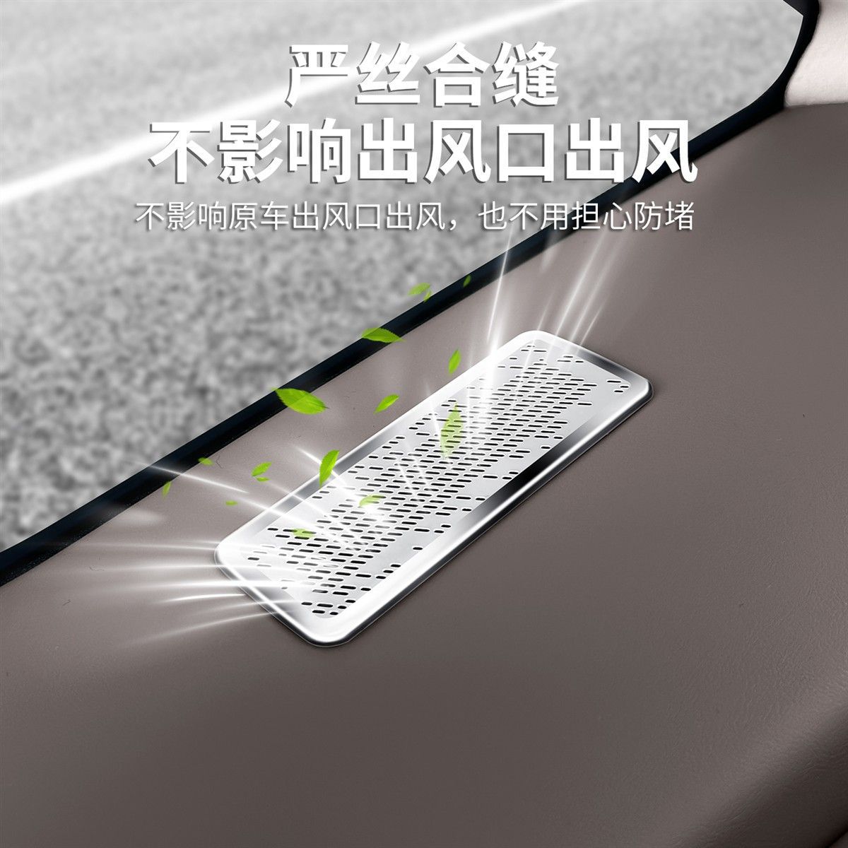 适用于魏牌高山7/8/9前三角窗出风口罩仪表两侧防护罩车内饰改装