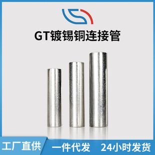 �S��ֱ�lGT��a�~�B�ӹ� ���l����ֱͨ��|������GT��a�~ֱ��