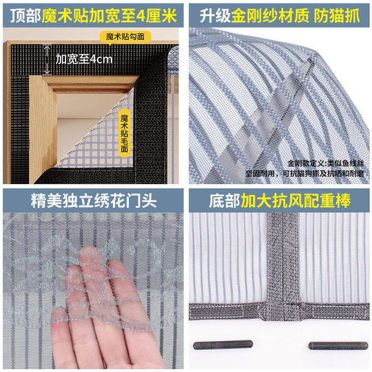 King Kong Net Full Magnetic Strip Home Bedroom Magnetic Door Curtain Summer Anti-mosquito Encryption Door Salmonella Magnetic Self-adhesive Screen Window