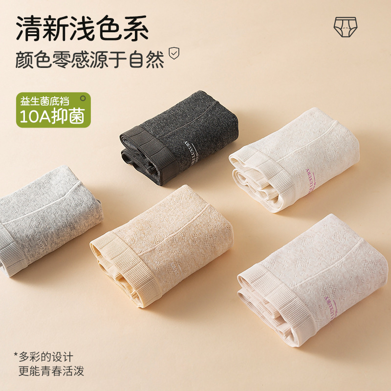 新款彩棉10A抑菌加長襠女純棉內褲女中高腰收腹A類嬰兒棉女士內褲