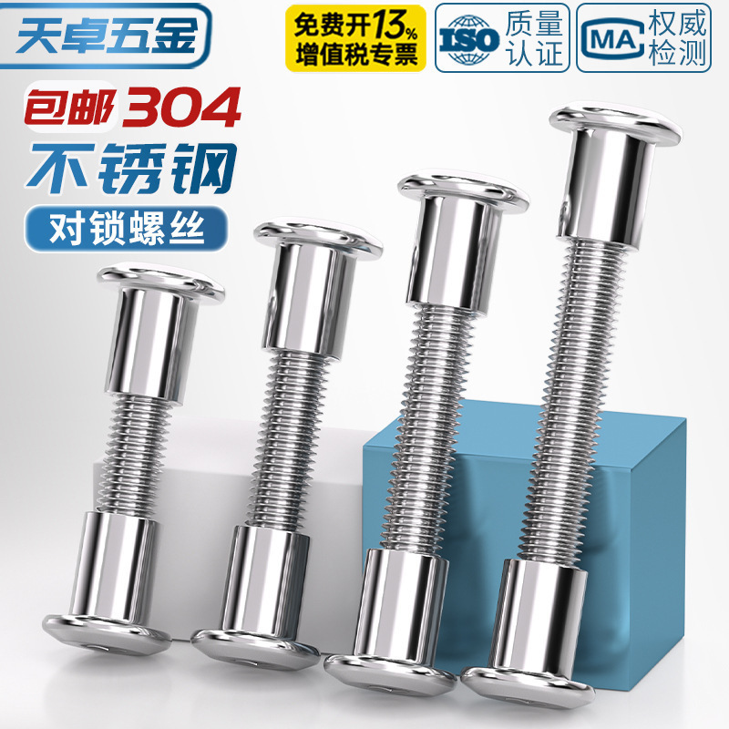 304 stainless steel inverted edge hexagon socket nut and female rivet butt butt lock screw nut splint furniture combination suit