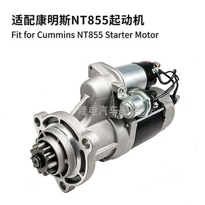 Suitable for Cummins NT855 starter, Caterpillar 3306 construction machinery, 3021036 291C starting motor (Starter and accessories)