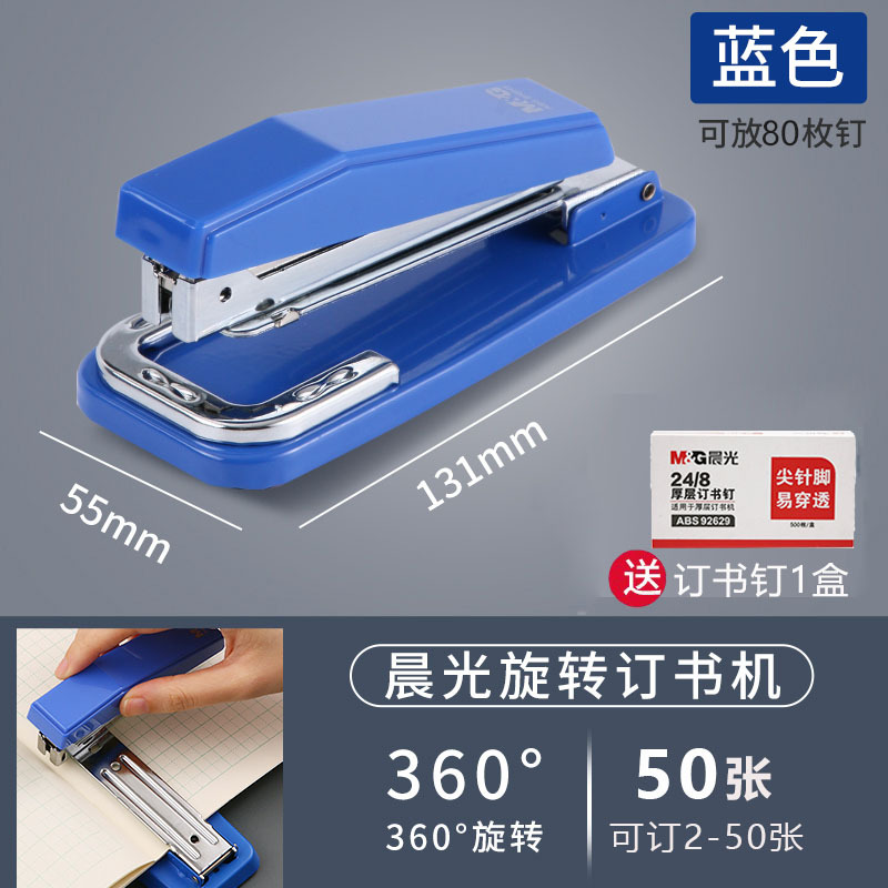 [50페이지 주문/회전 가능한 중앙 솔기] - 하늘색 + 무료 못 1박스