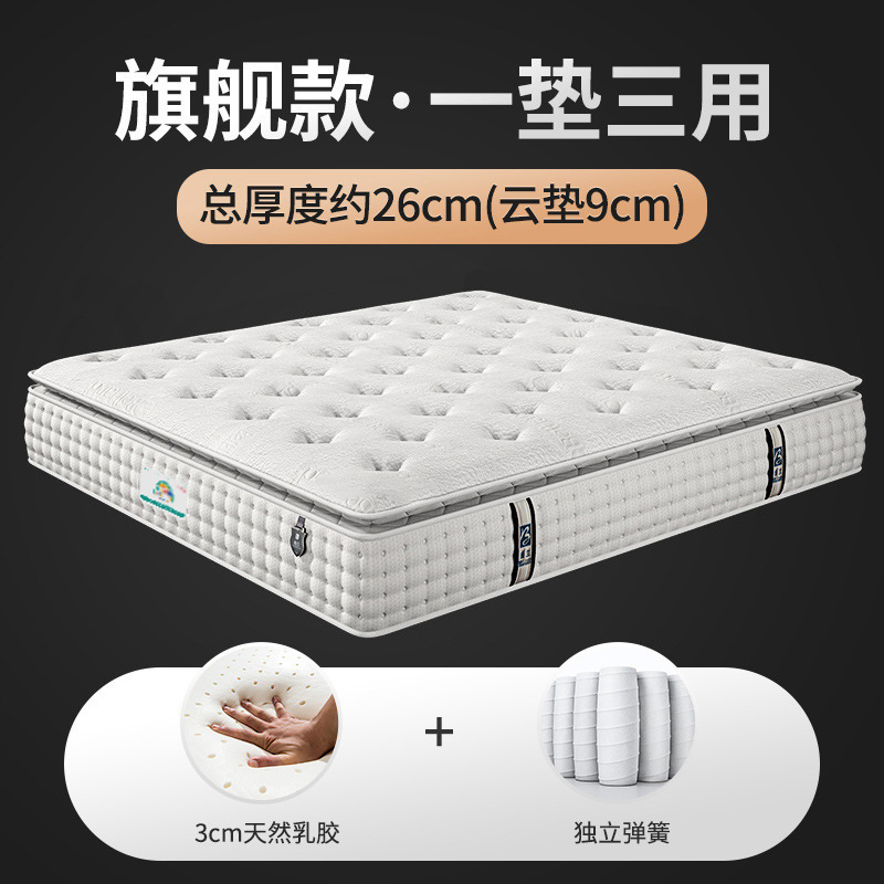 希尔顿酒店床垫家用卧室乳胶软垫独立袋弹簧床垫软硬适中护脊床垫|undefined