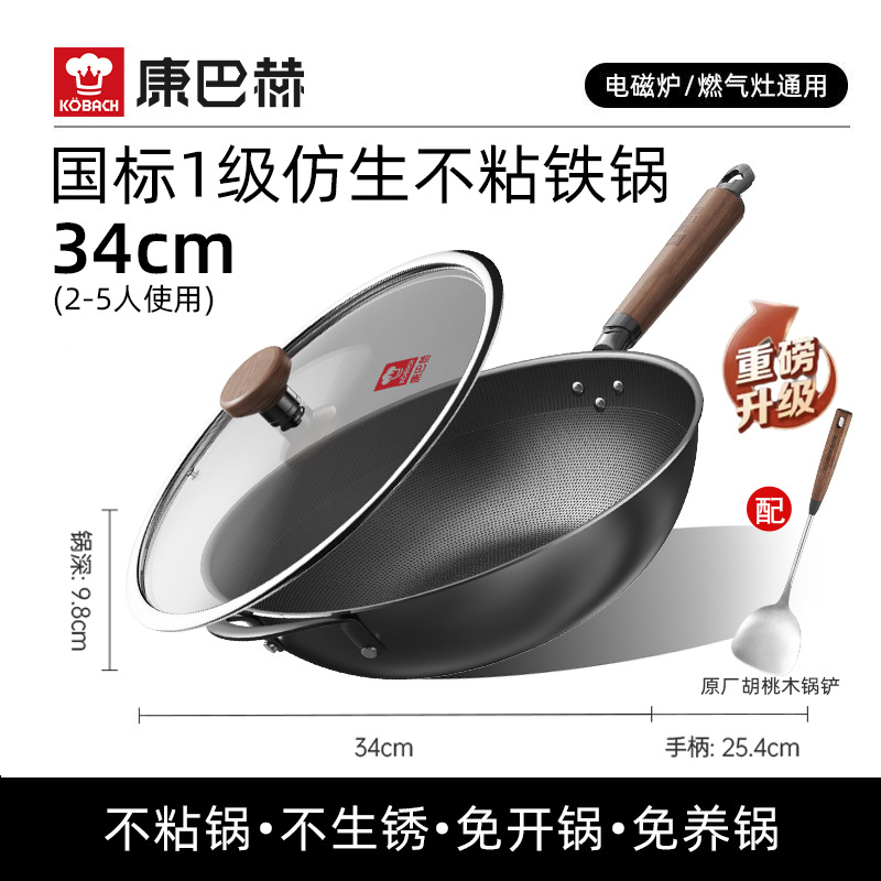 Pan de hierro no pegajoso de Kombach, pan de frita doméstico sin recubrimiento, pan de hierro especial de horno electromagnético de gas, pan abierto