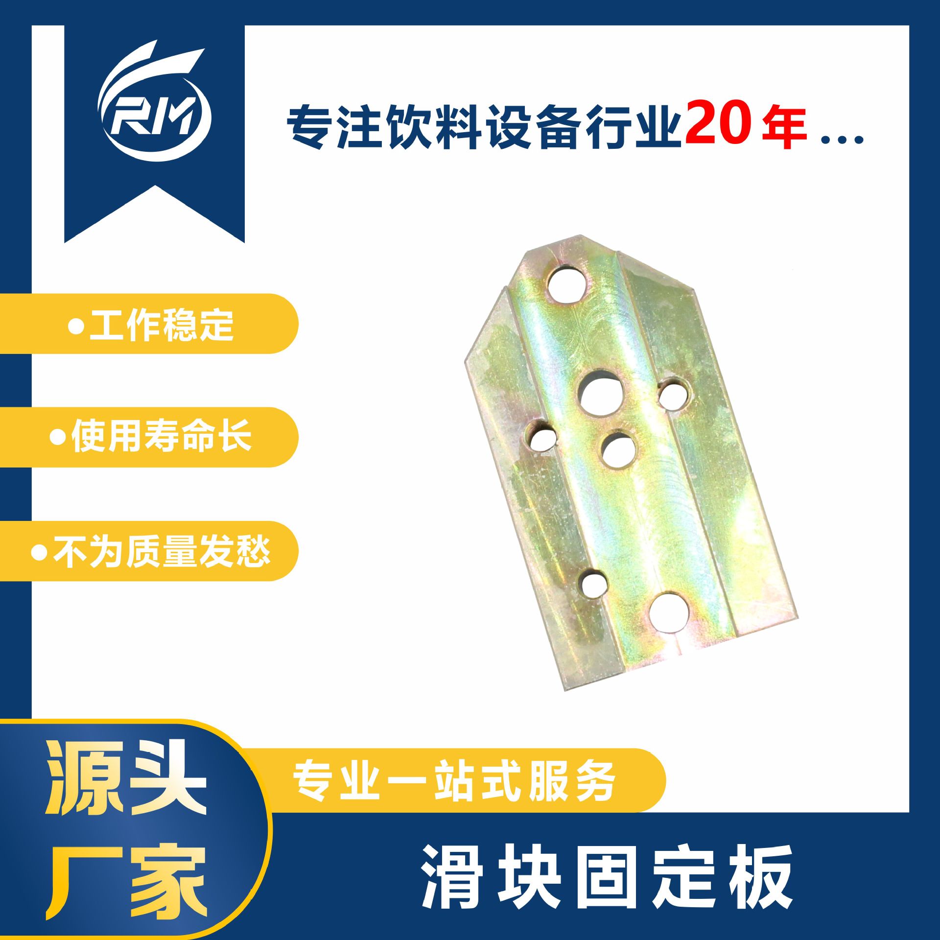 现货直发/滑块固定板/94099050