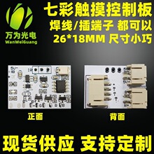 ����|���߲�RGB���ư� led����5V���� �pɫ��ľ̨��Сҹ���·��