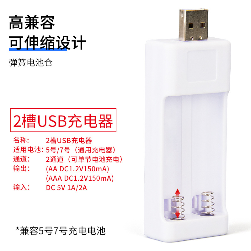 5th Battery Charger USB Wireless 5th 7th Dual-use 5th Charging Version Toy Charging Battery Set 