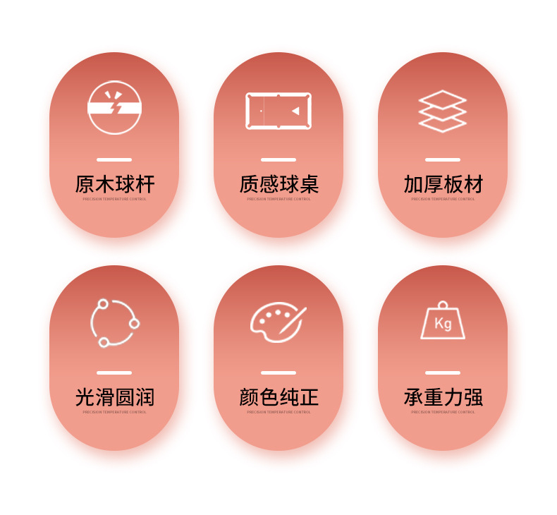 台球詳情_04.jpg?x-oss-process=image/format,png