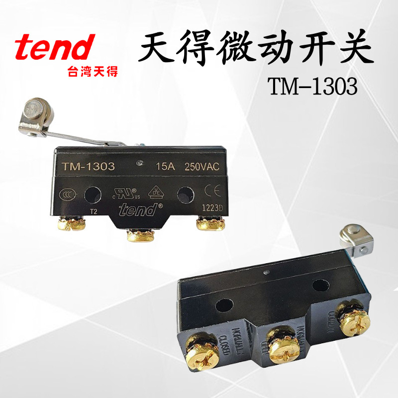 天得TEND微动开关TM-1303限位开关15A 250VAC长杆滚轮原装正品