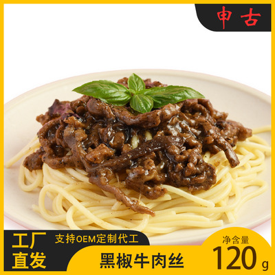 黑椒牛肉丝 盖浇饭 炒饭 意面酱 速食简餐 黑胡椒牛柳 料理包批发|ru
