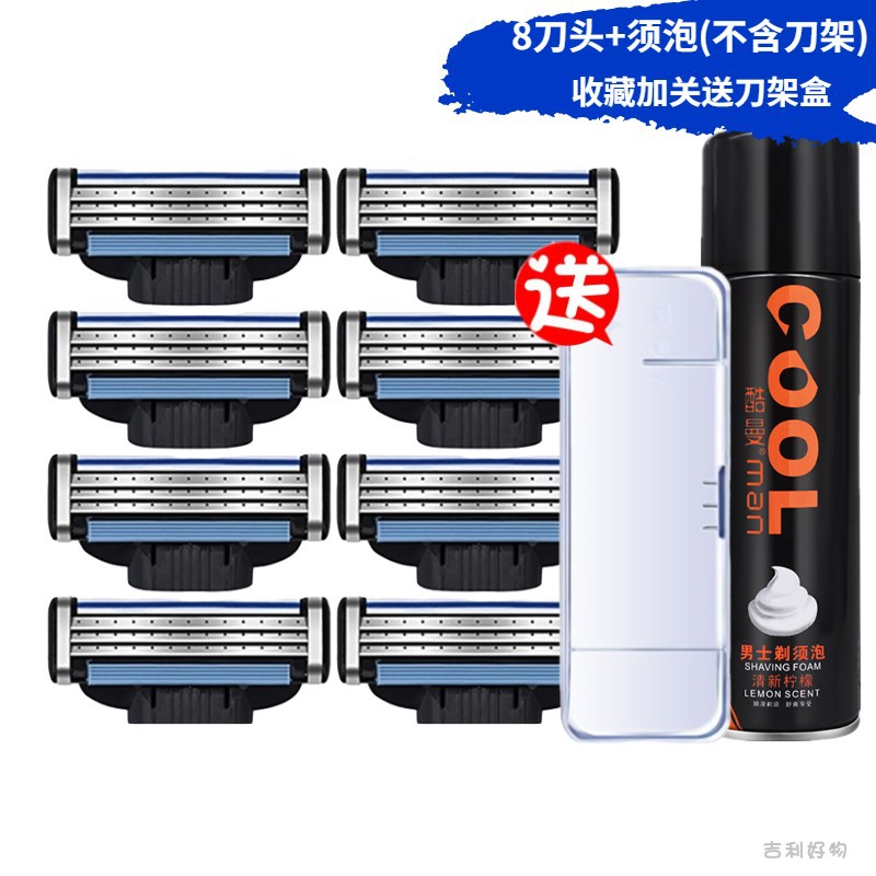 Three-layer black 8 blades for free (bearded + knife box)