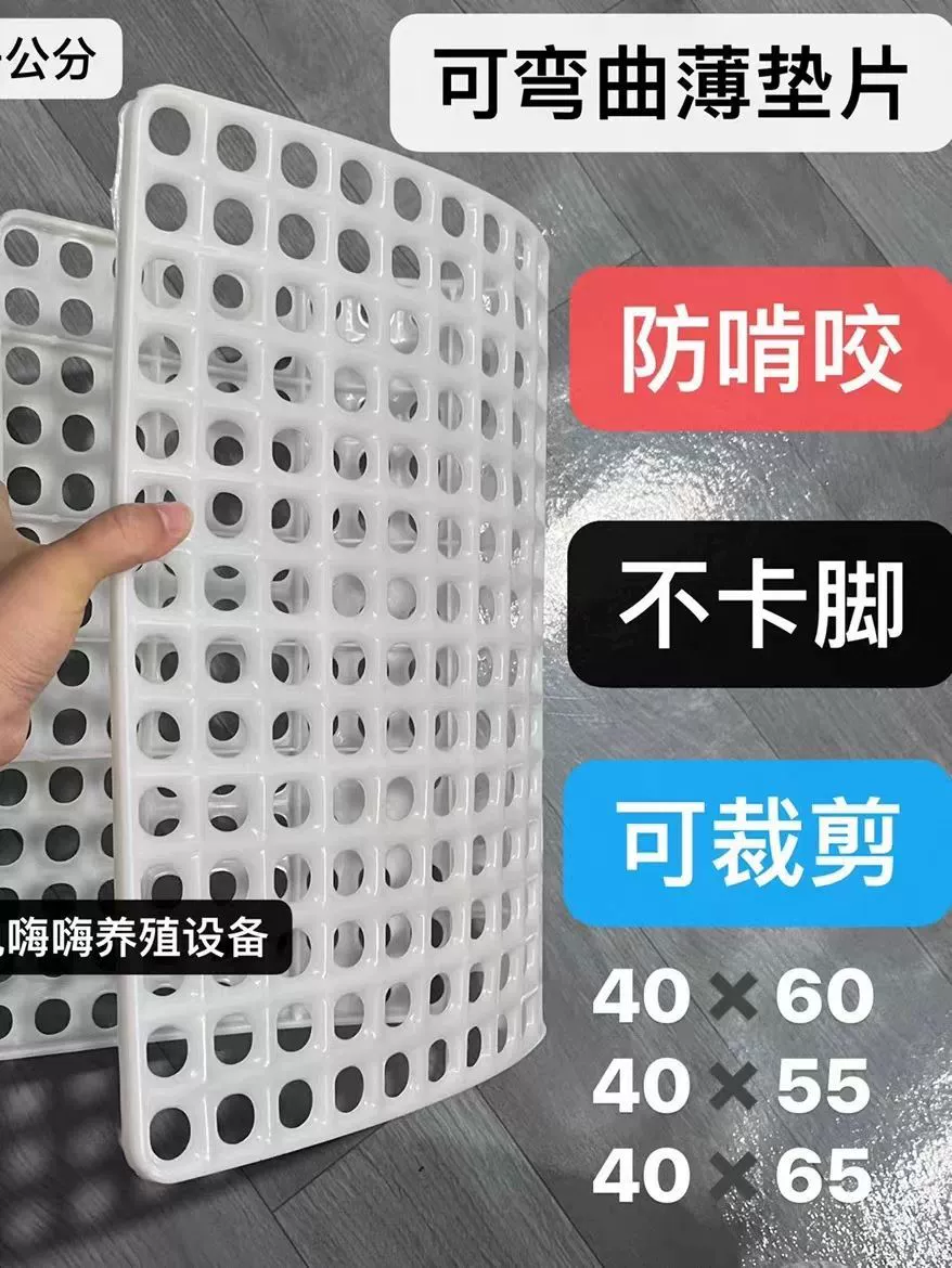 Кролик клетка для ног кролик против укуса