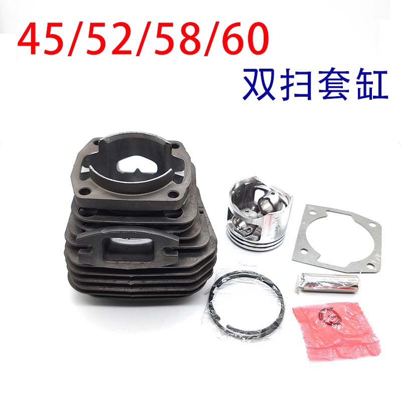 汽油锯配件45/52/58/60双扫气缸总成油锯气缸套活塞环缸体总成